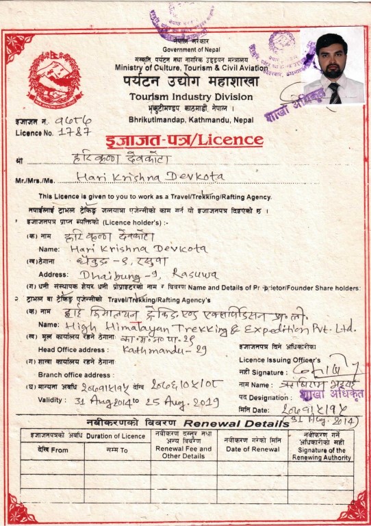 Certificate from Ministry Of Culture, Tourism & Civil Aviation